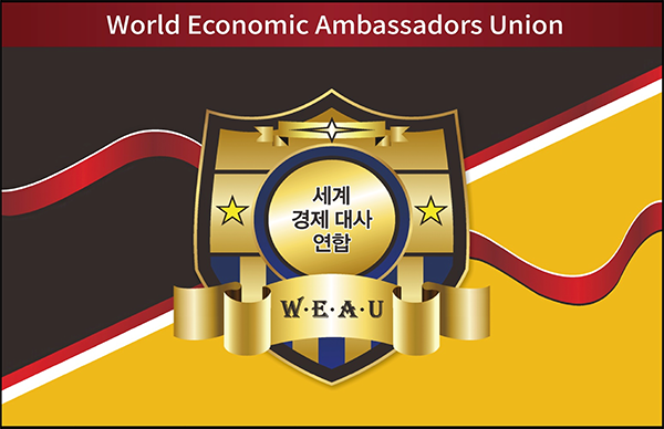 세계경제대사연합회